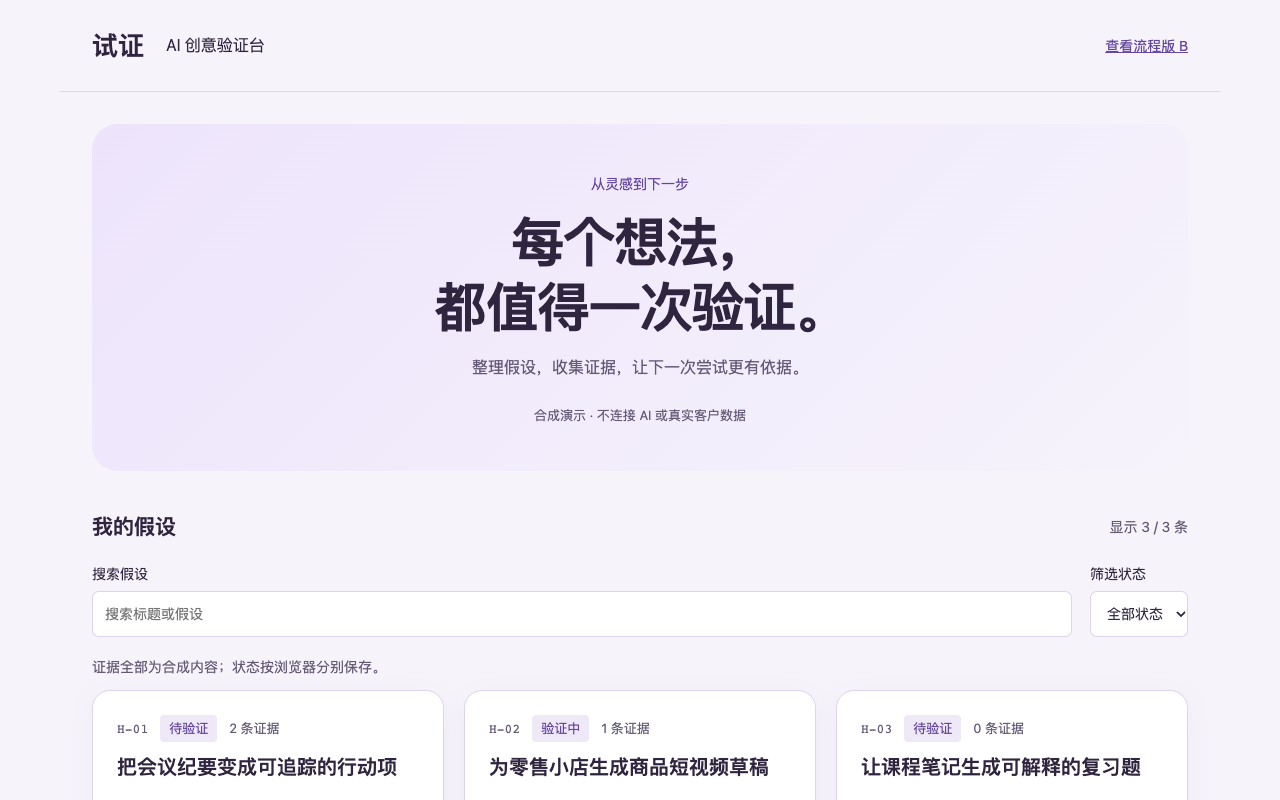 A 版桌面首屏：大介绍区之后是三张等权卡片